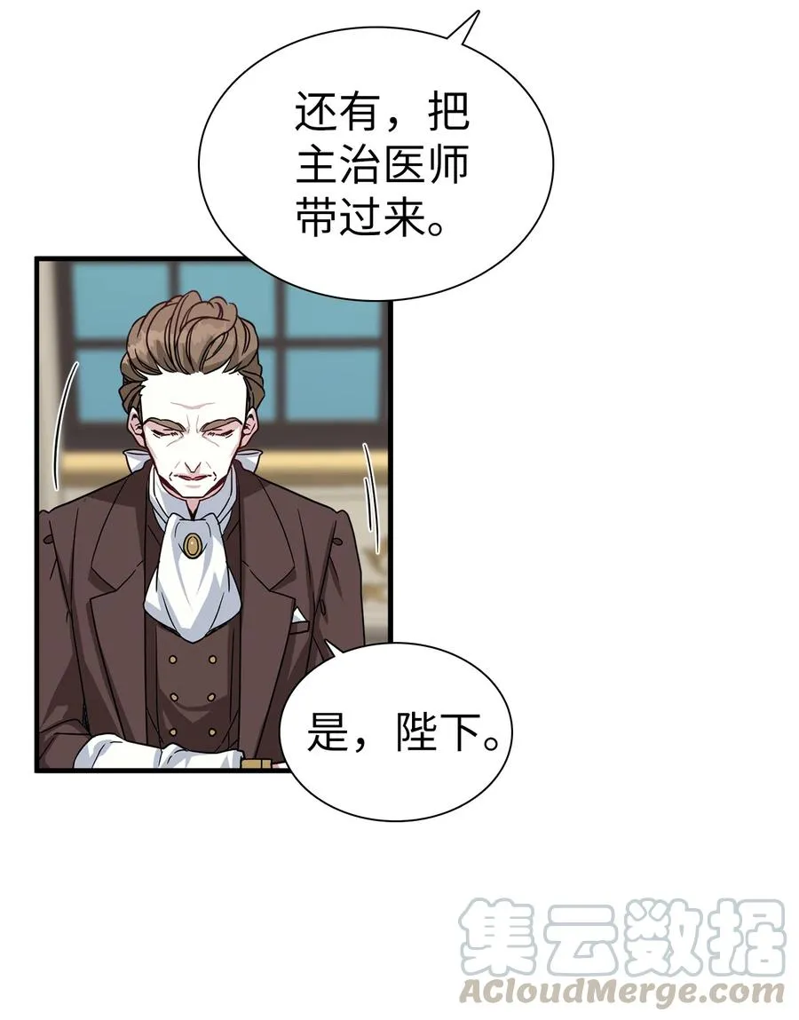 22 王妃发疯 第37页