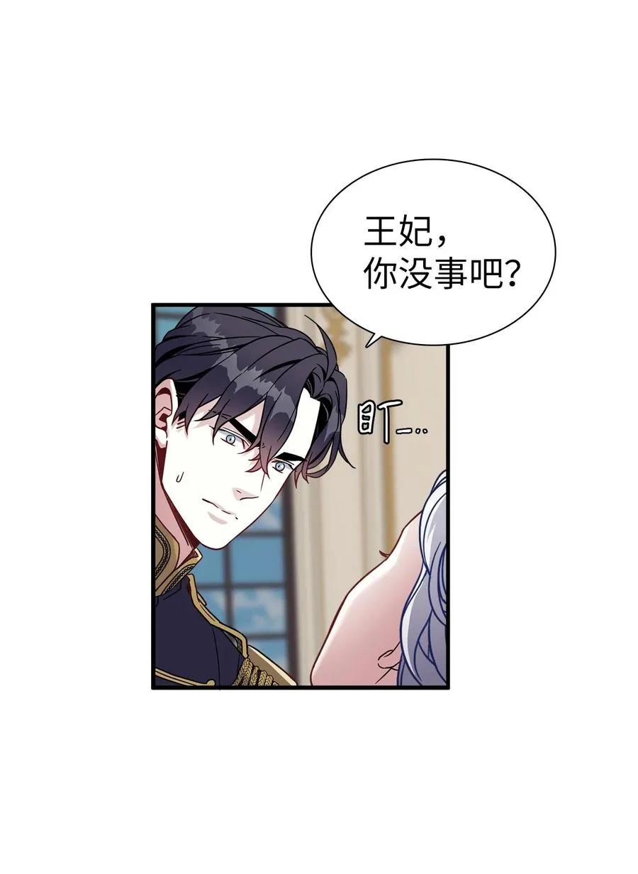 22 王妃发疯 第38页