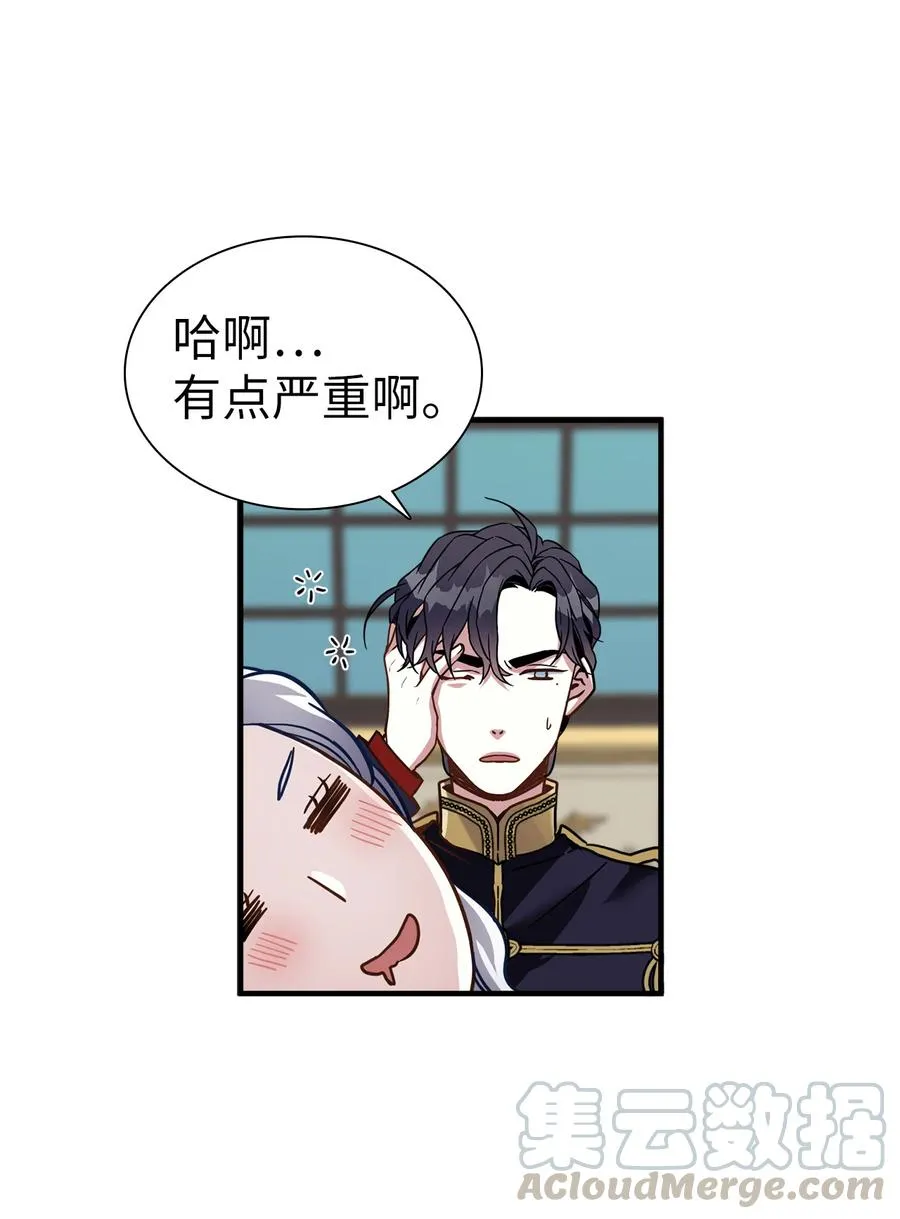 22 王妃发疯 第40页