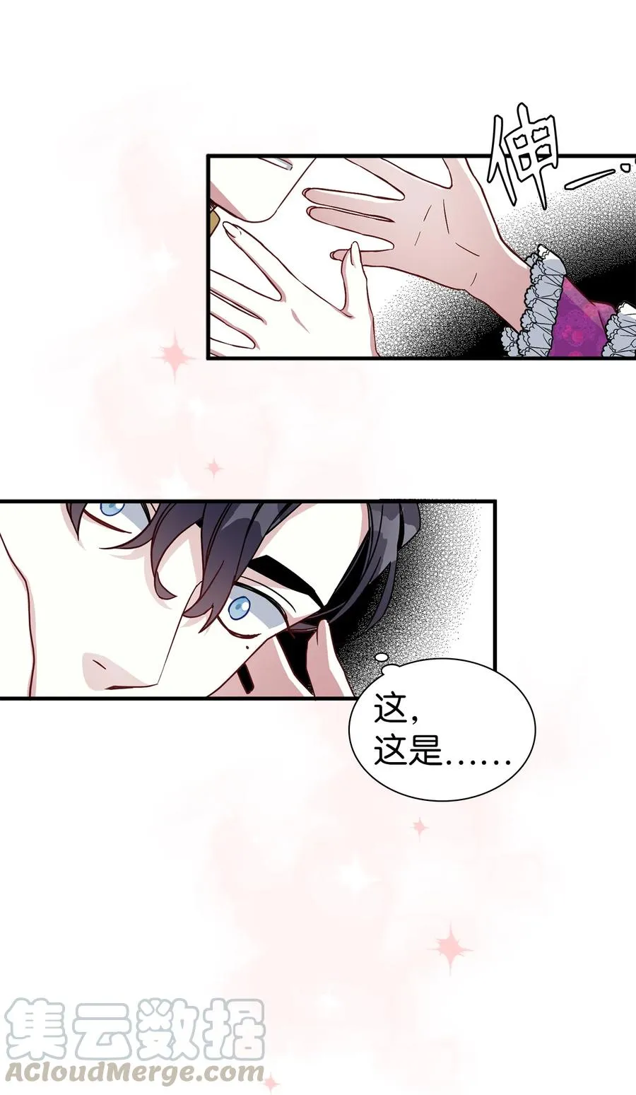22 王妃发疯 第43页