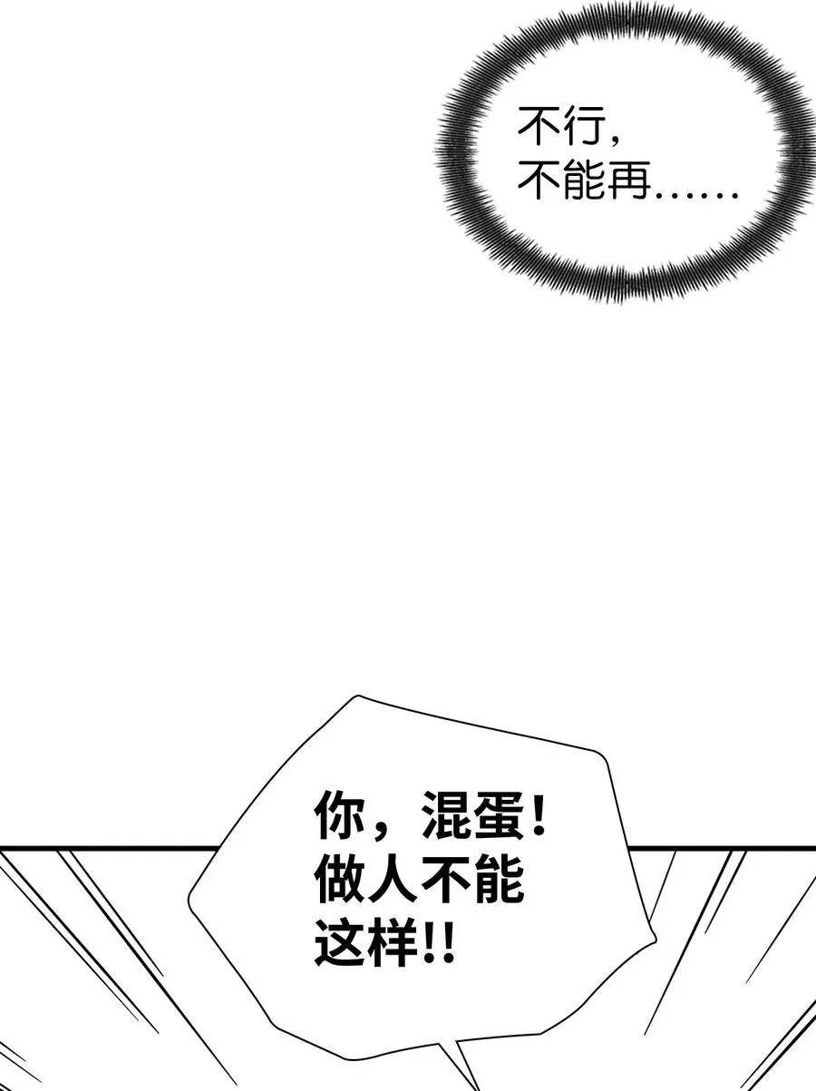 22 王妃发疯 第47页