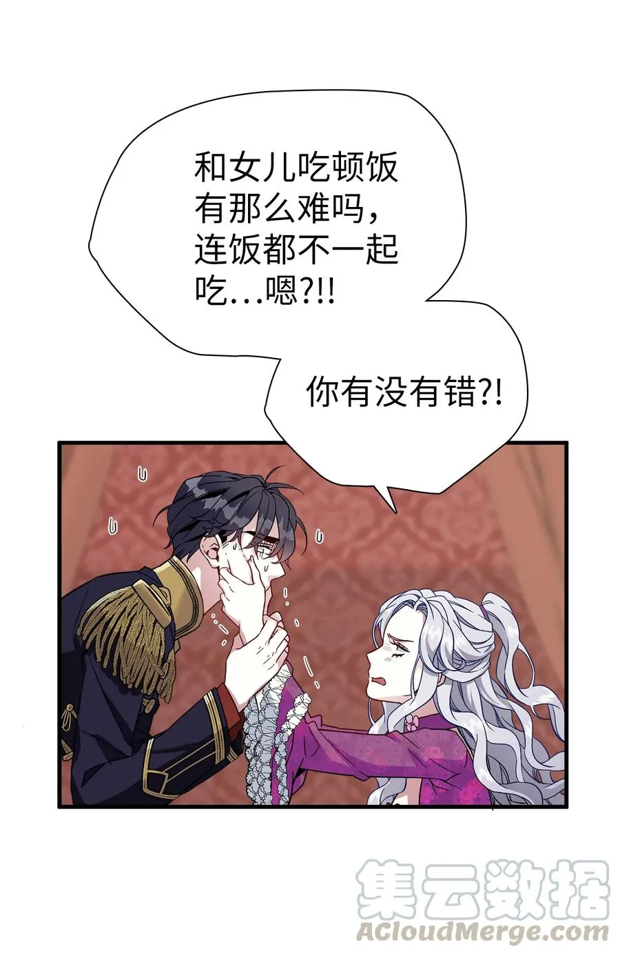 22 王妃发疯 第52页
