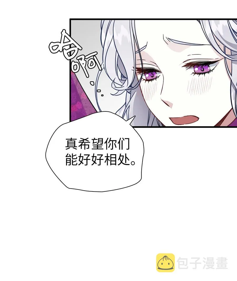 22 王妃发疯 第54页