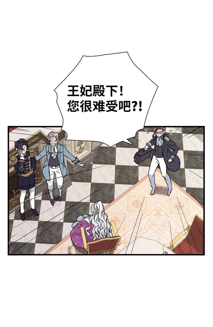 22 王妃发疯 第57页