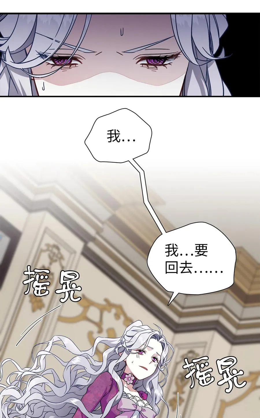 22 王妃发疯 第59页
