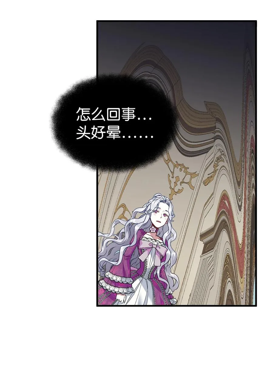 22 王妃发疯 第62页