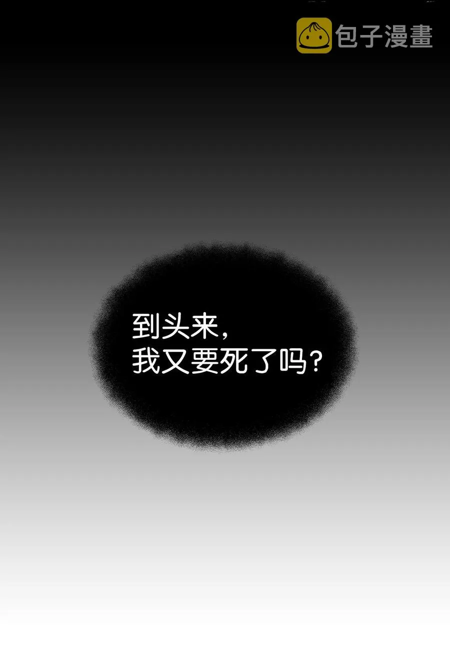 22 王妃发疯 第65页