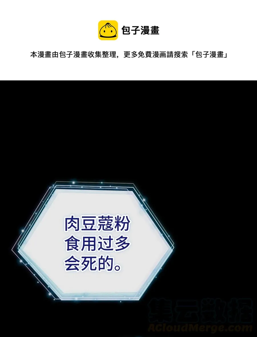 24 以死谢罪 第1页