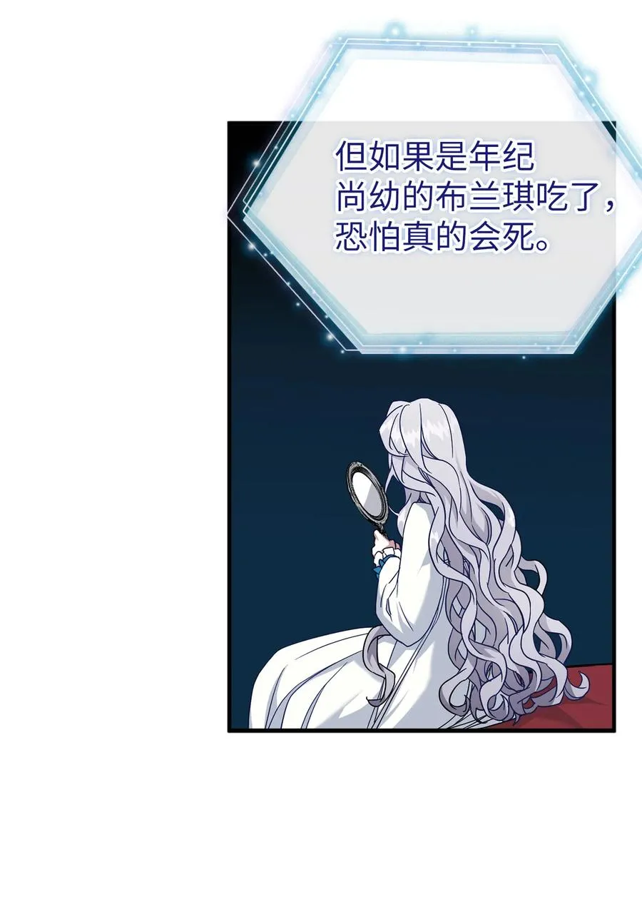 24 以死谢罪 第5页