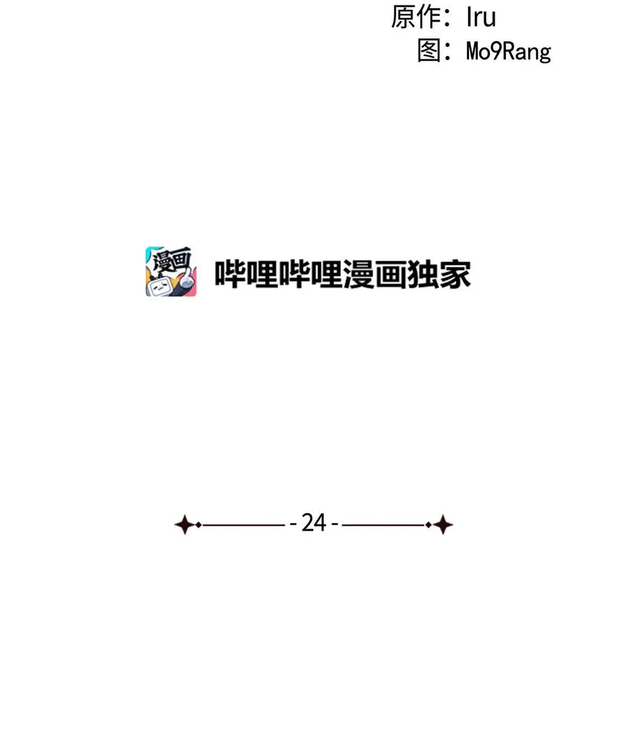 24 以死谢罪 第11页
