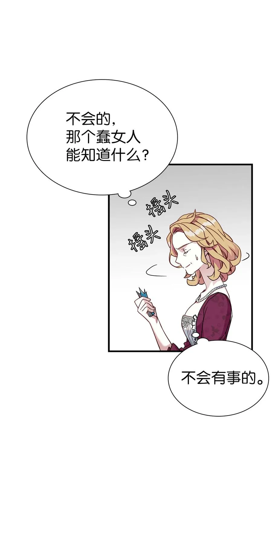24 以死谢罪 第18页