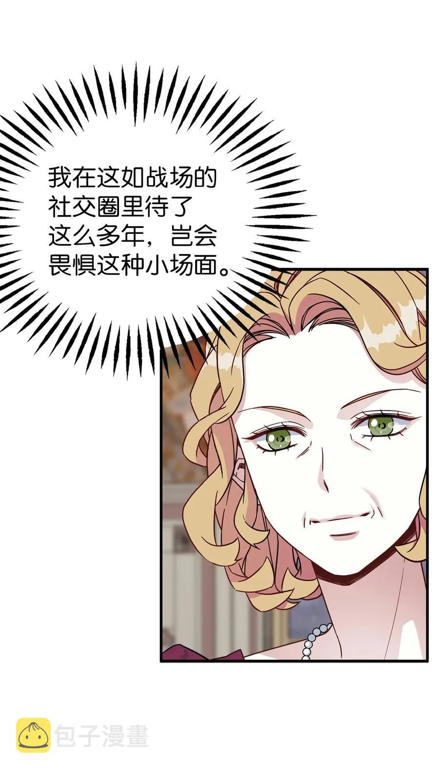 24 以死谢罪 第26页