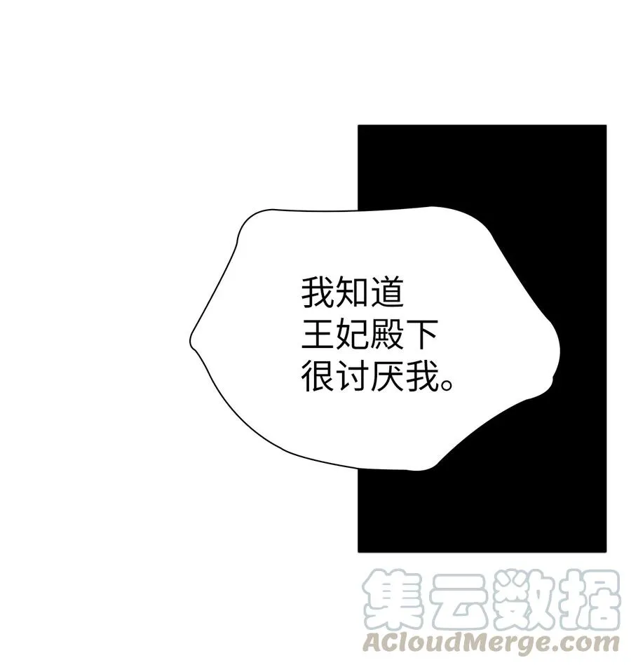 24 以死谢罪 第31页