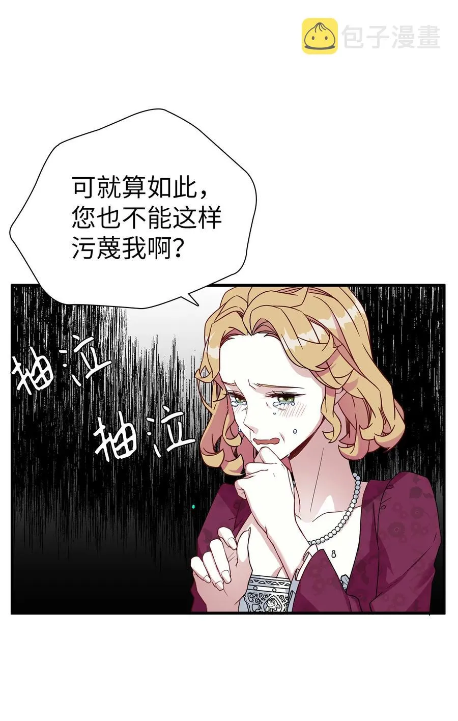 24 以死谢罪 第32页