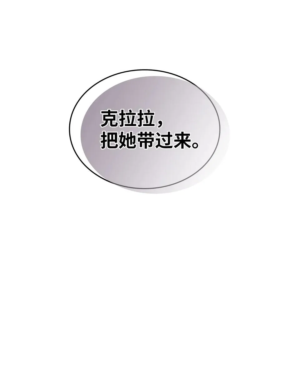 24 以死谢罪 第35页