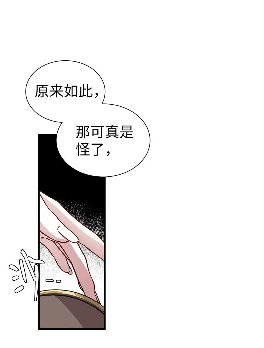 24 以死谢罪 第44页