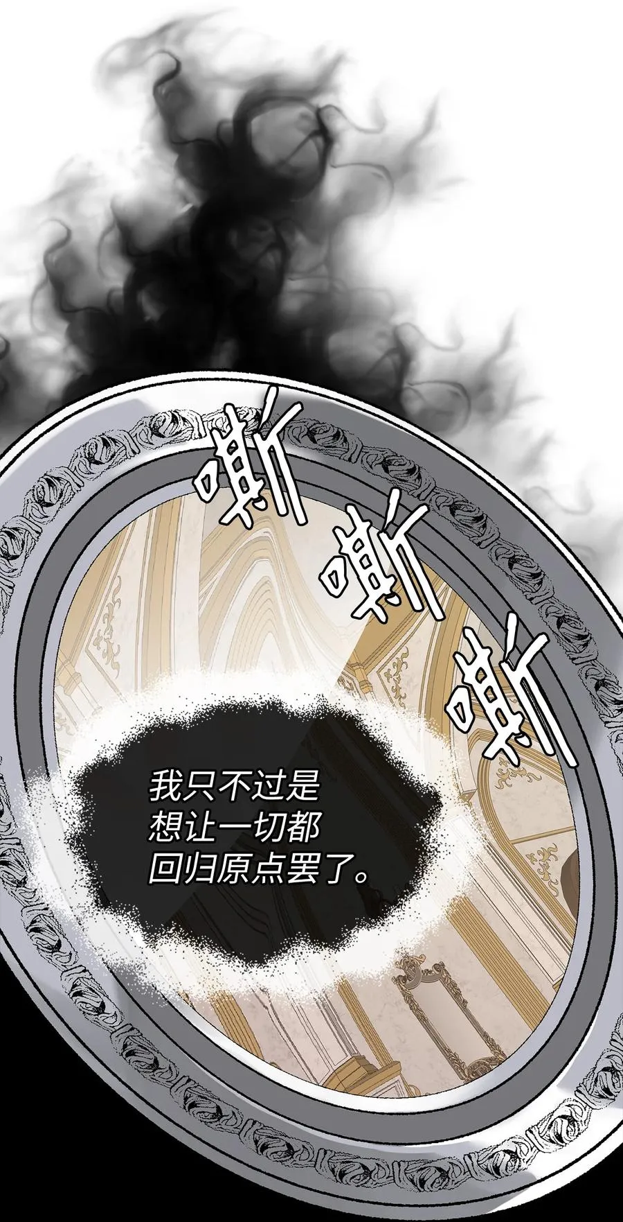 24 以死谢罪 第48页