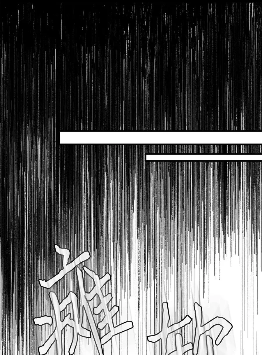 24 以死谢罪 第51页