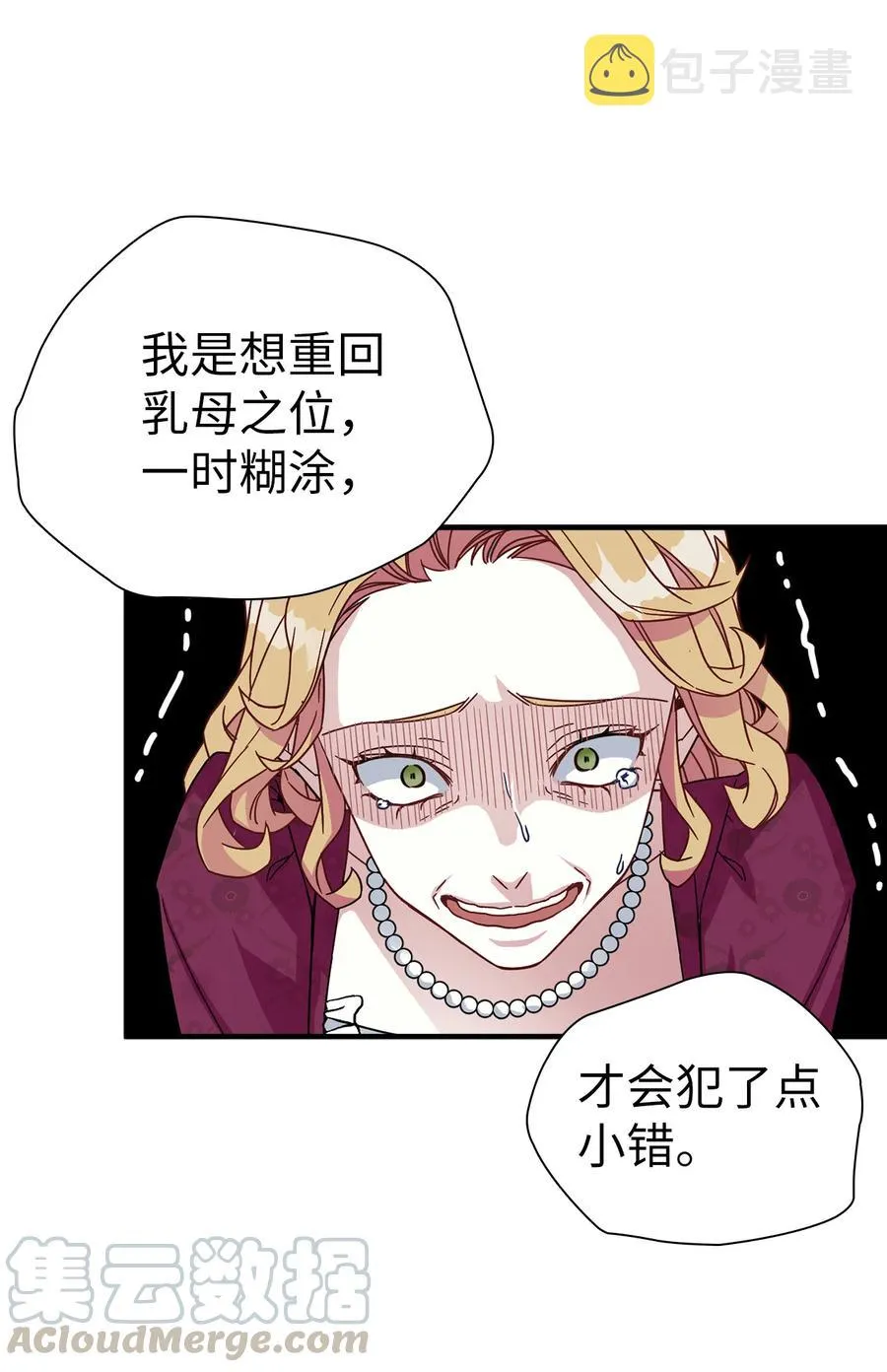 24 以死谢罪 第55页