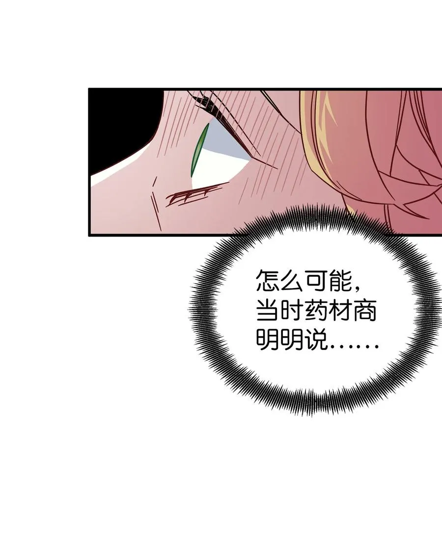 24 以死谢罪 第62页