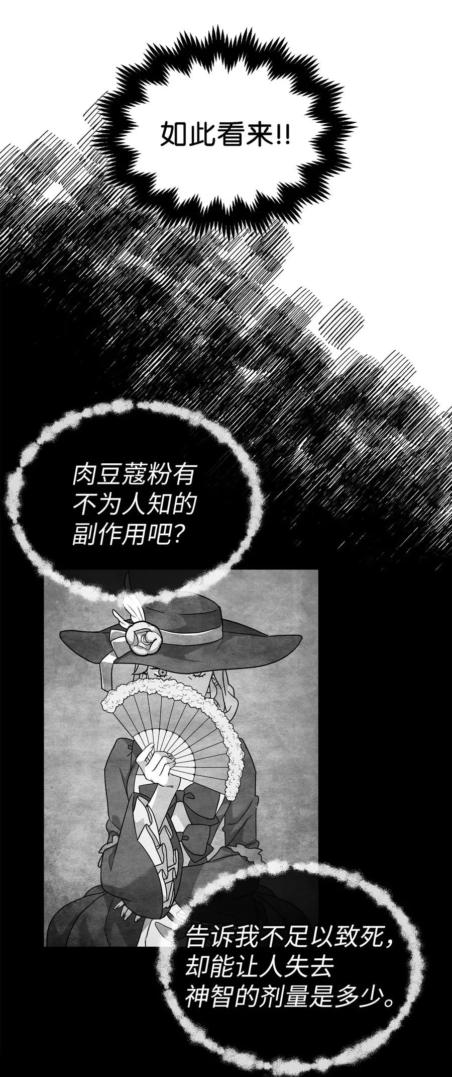 24 以死谢罪 第63页