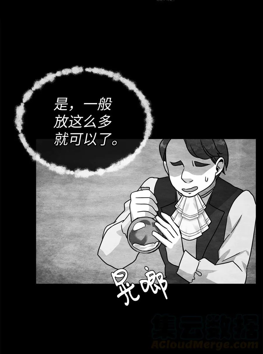 24 以死谢罪 第64页