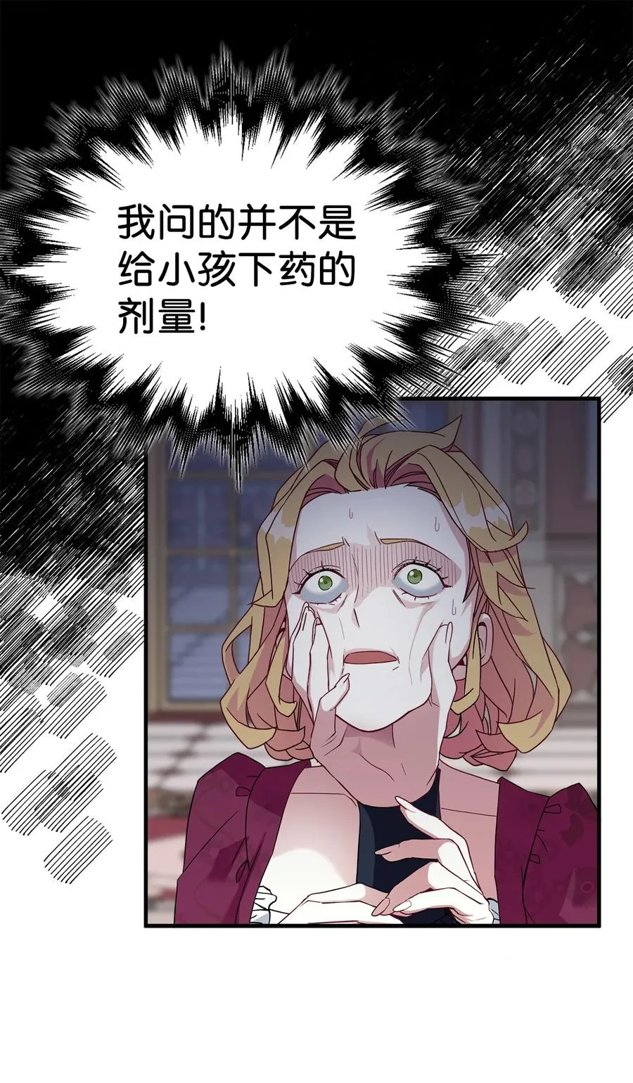 24 以死谢罪 第65页