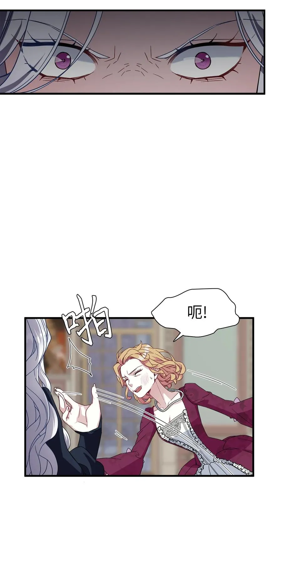 24 以死谢罪 第68页