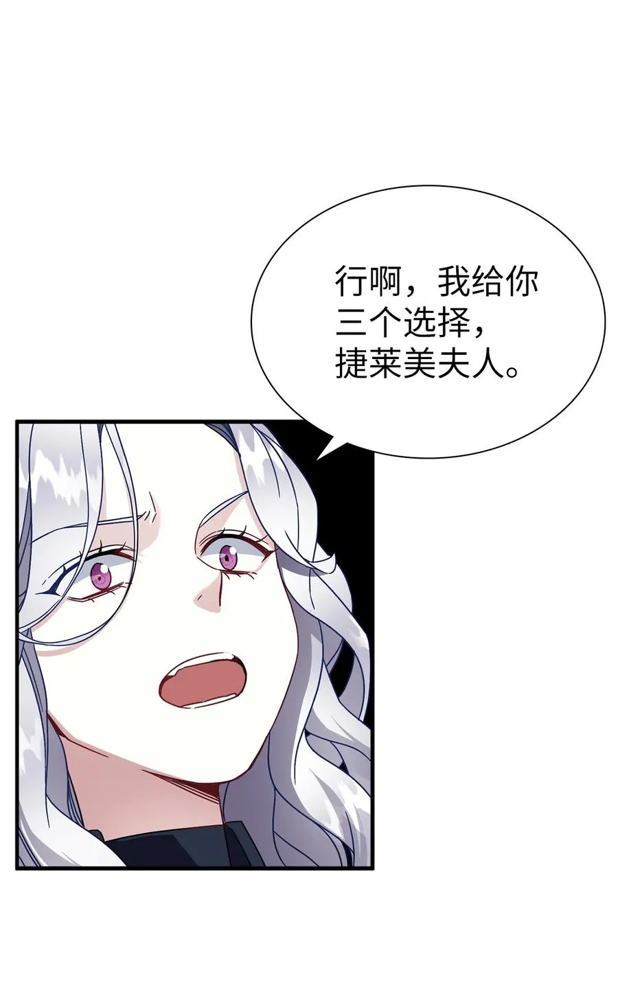 24 以死谢罪 第69页