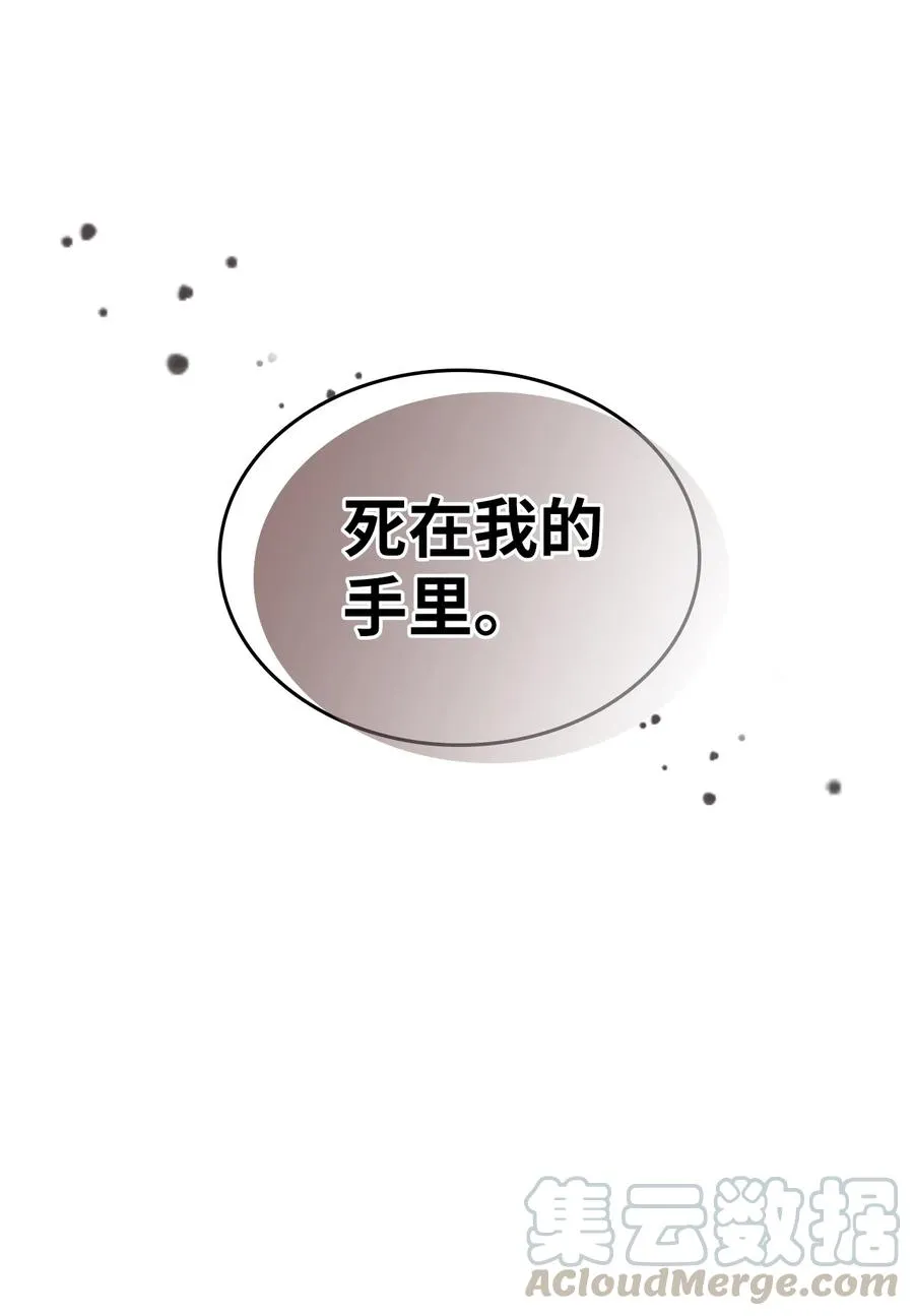 24 以死谢罪 第73页