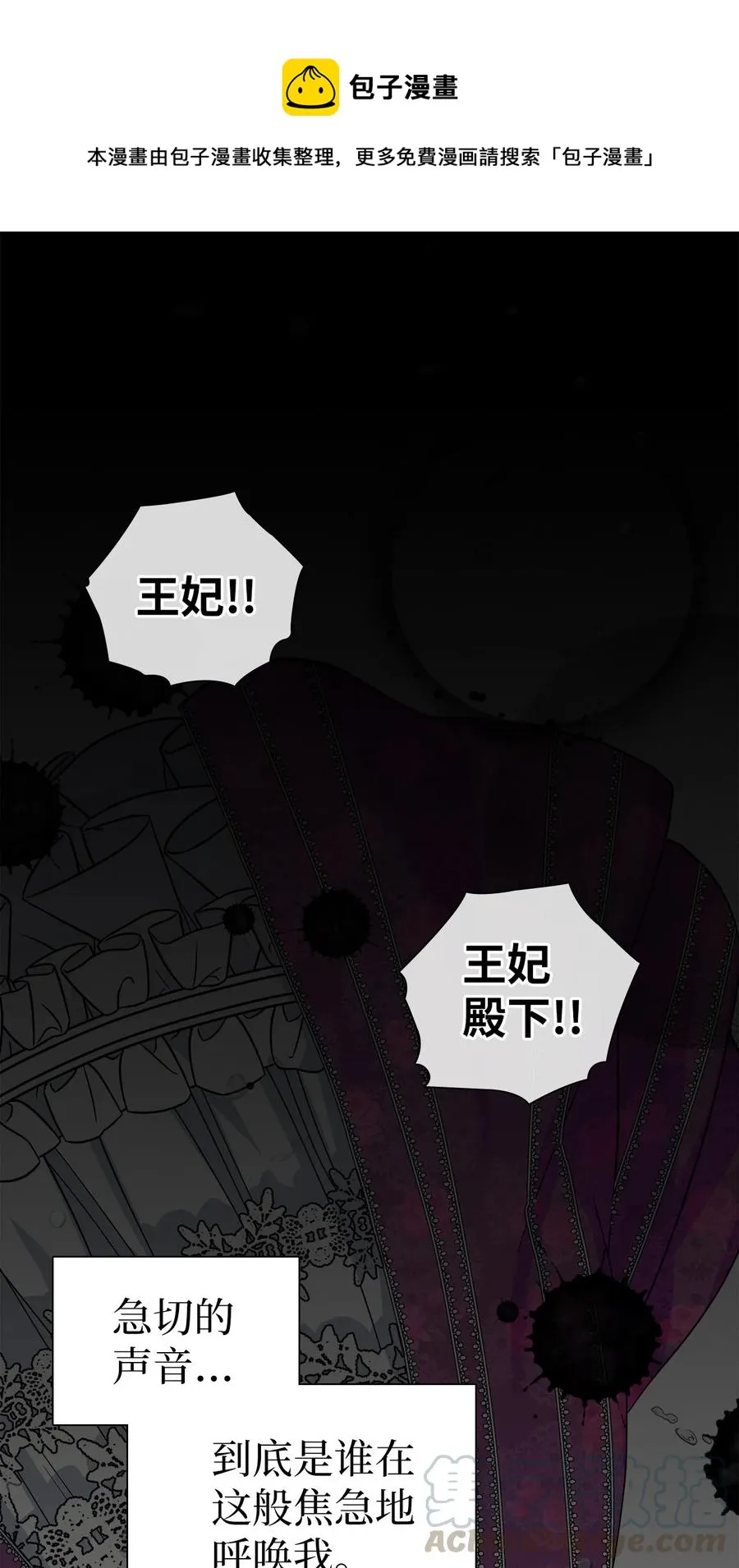 23 担心的魔镜 第1页