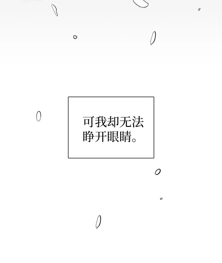 23 担心的魔镜 第3页