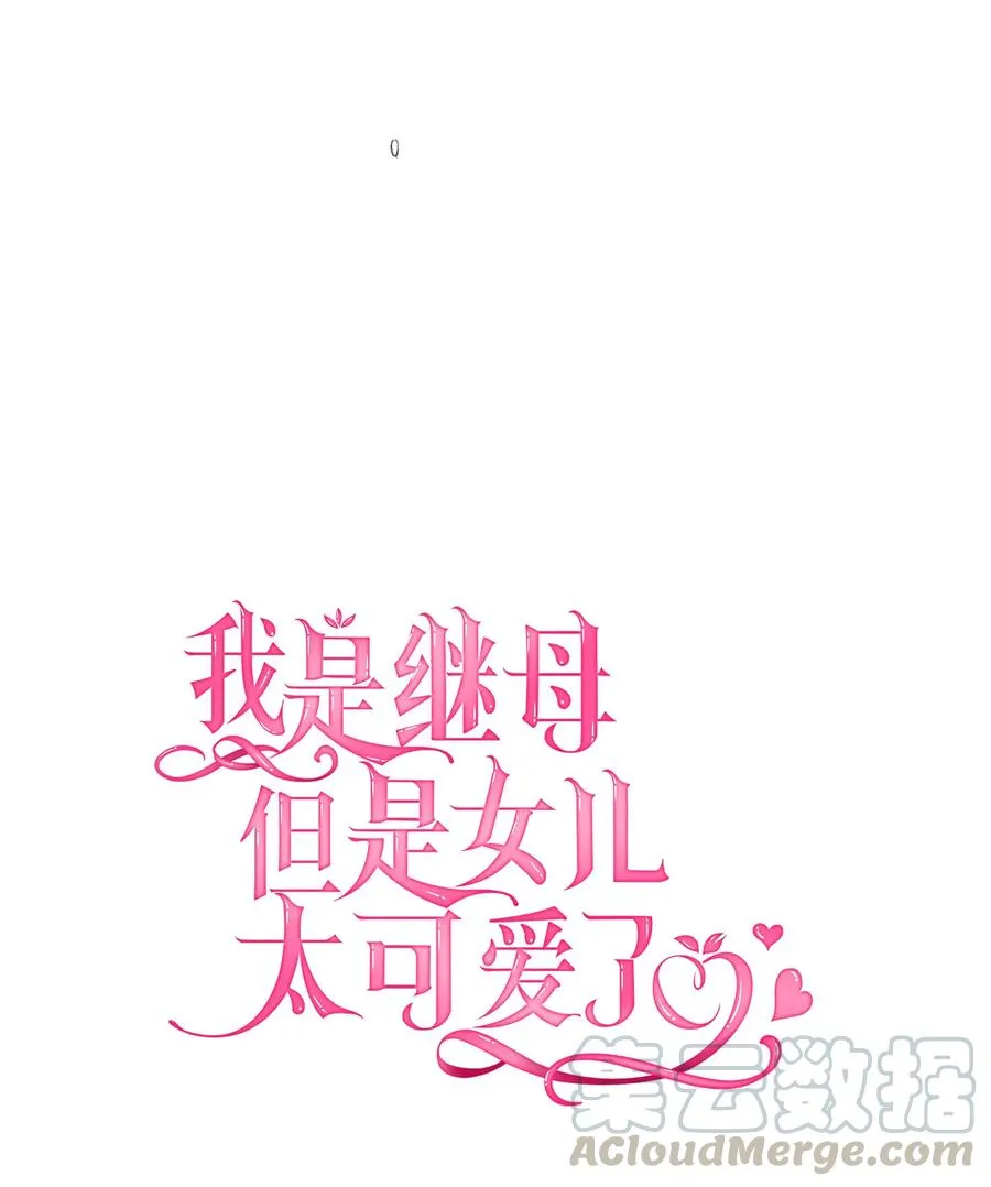 23 担心的魔镜 第4页