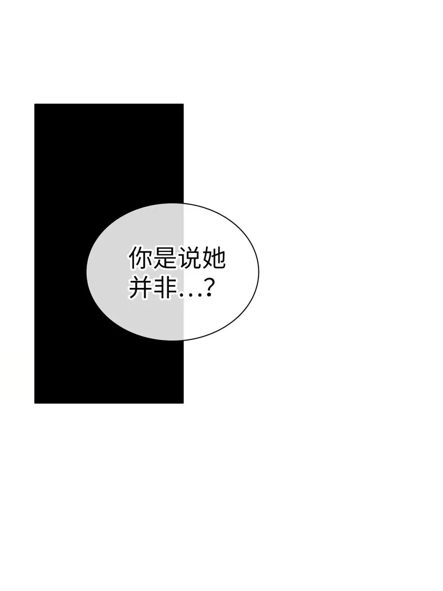 23 担心的魔镜 第6页