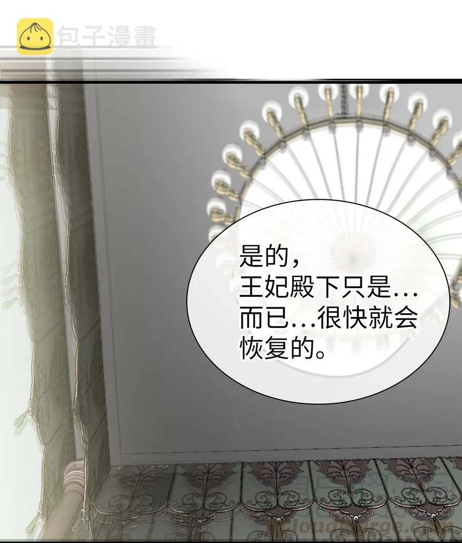 23 担心的魔镜 第7页