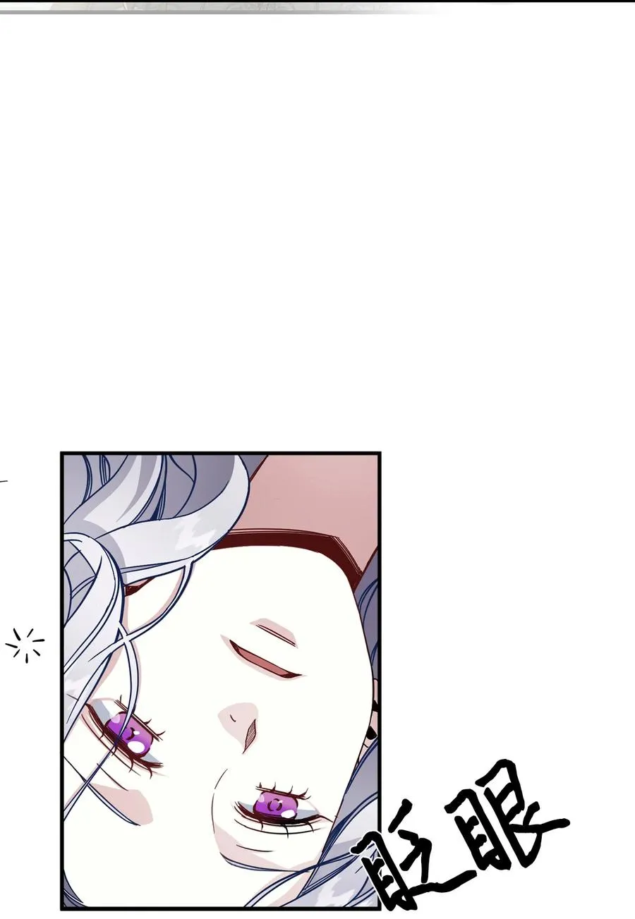 23 担心的魔镜 第8页