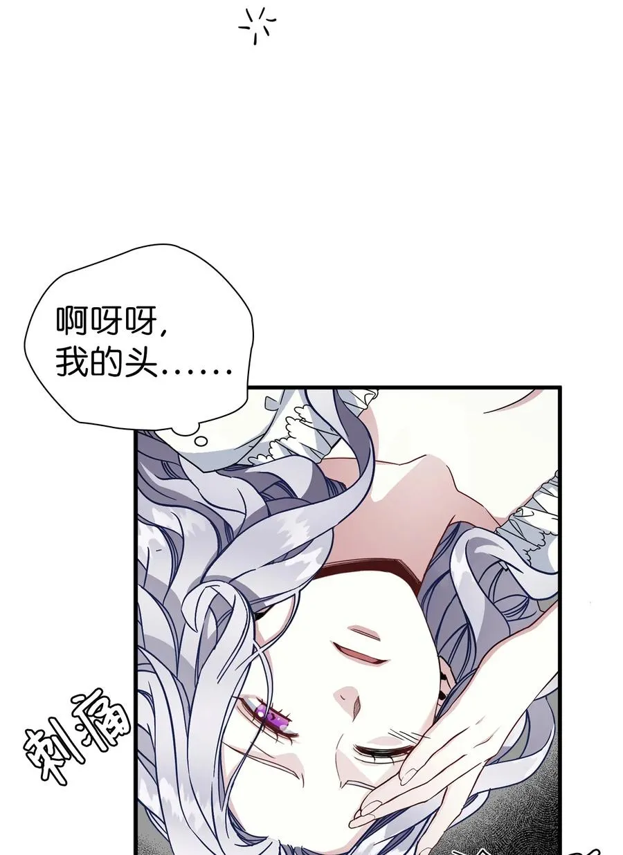 23 担心的魔镜 第9页
