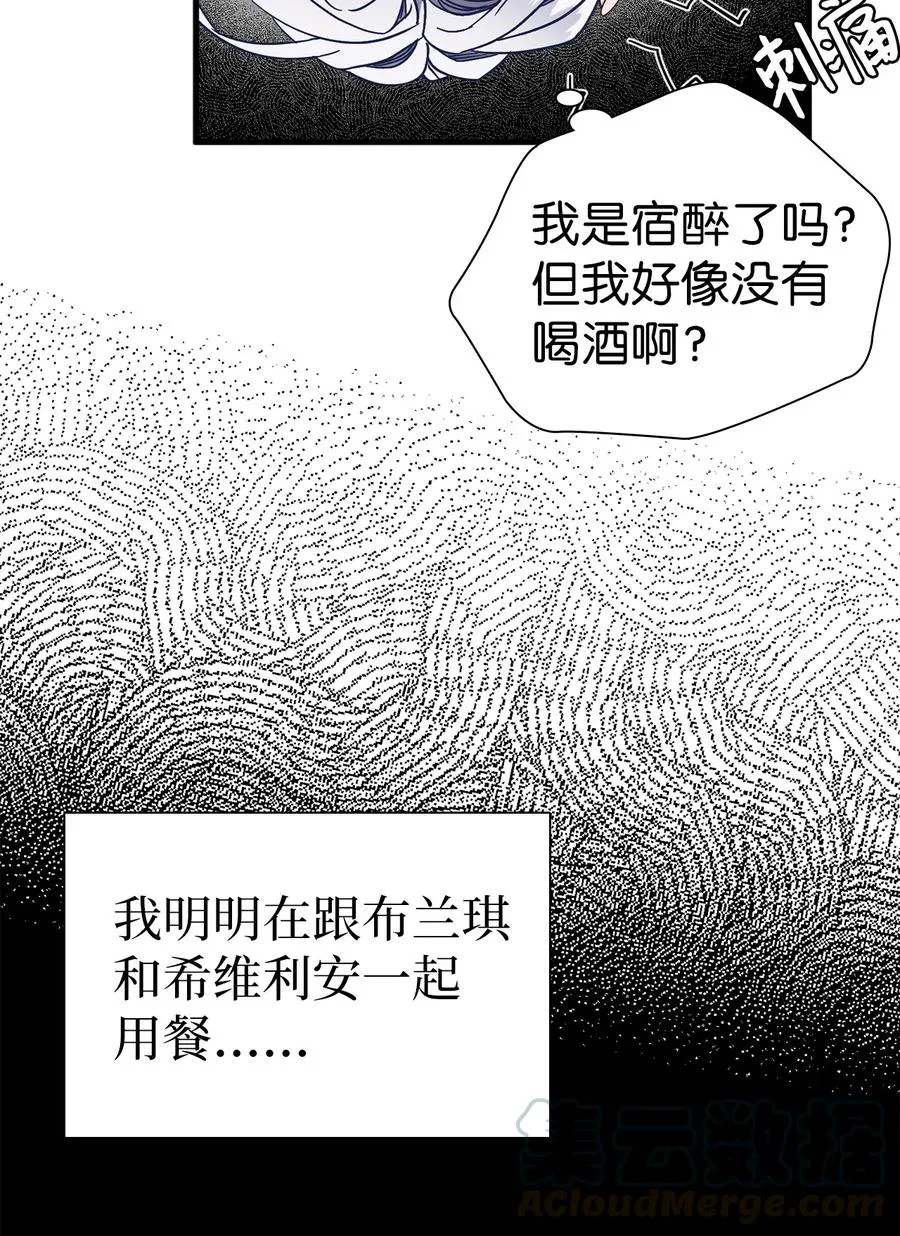 23 担心的魔镜 第10页