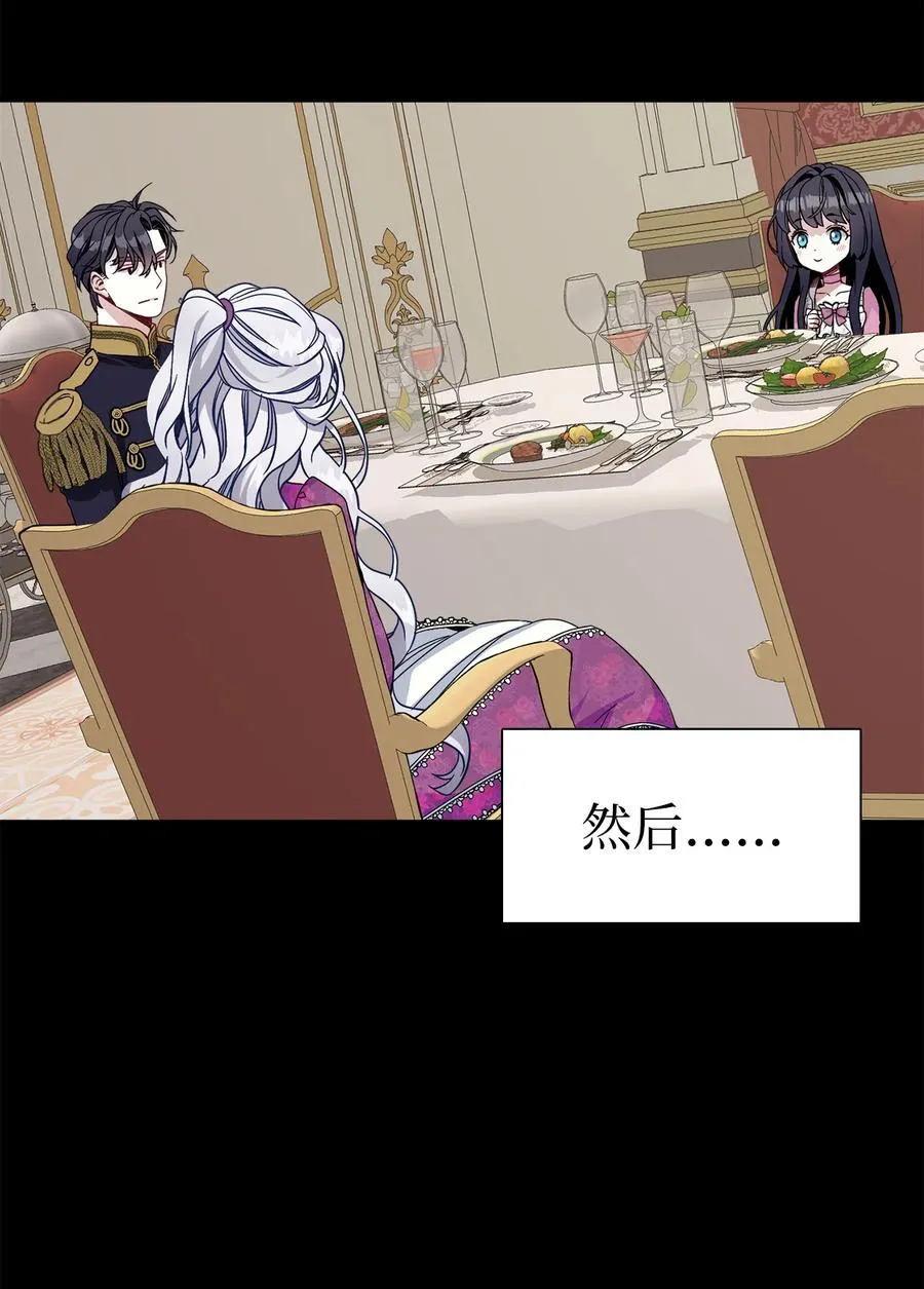 23 担心的魔镜 第11页