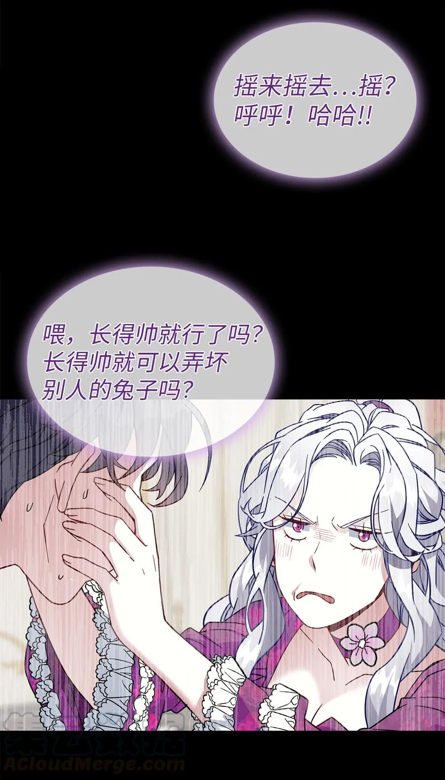 23 担心的魔镜 第13页