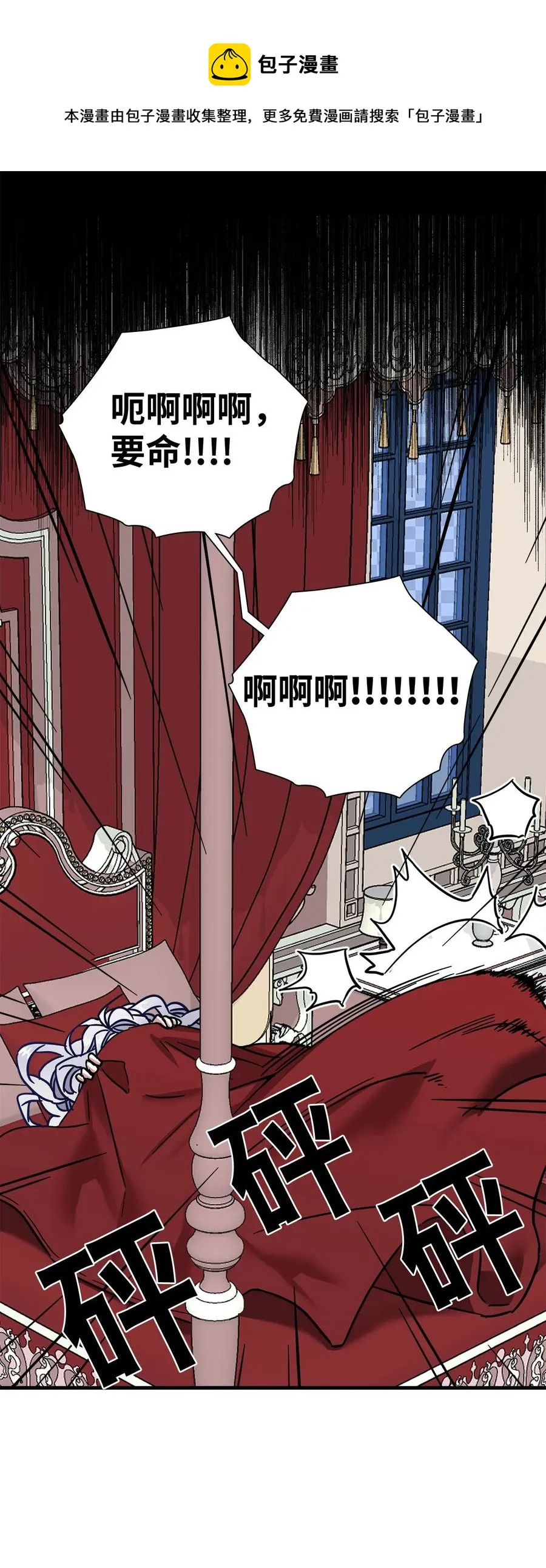 23 担心的魔镜 第14页
