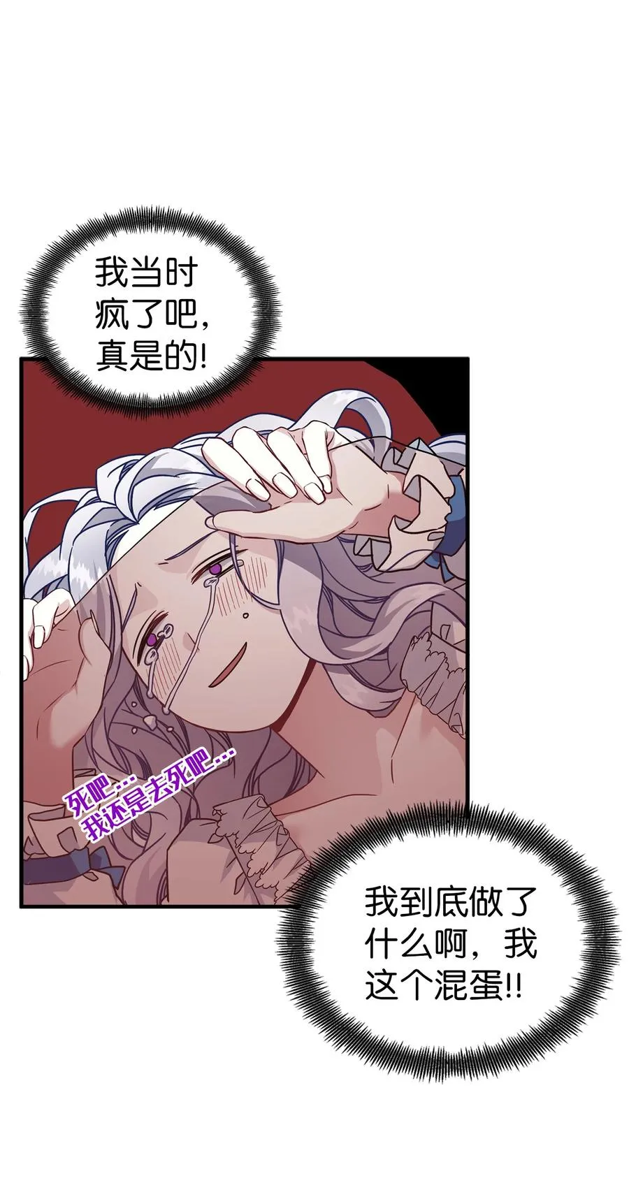 23 担心的魔镜 第15页