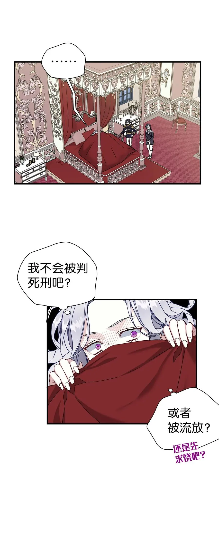 23 担心的魔镜 第17页