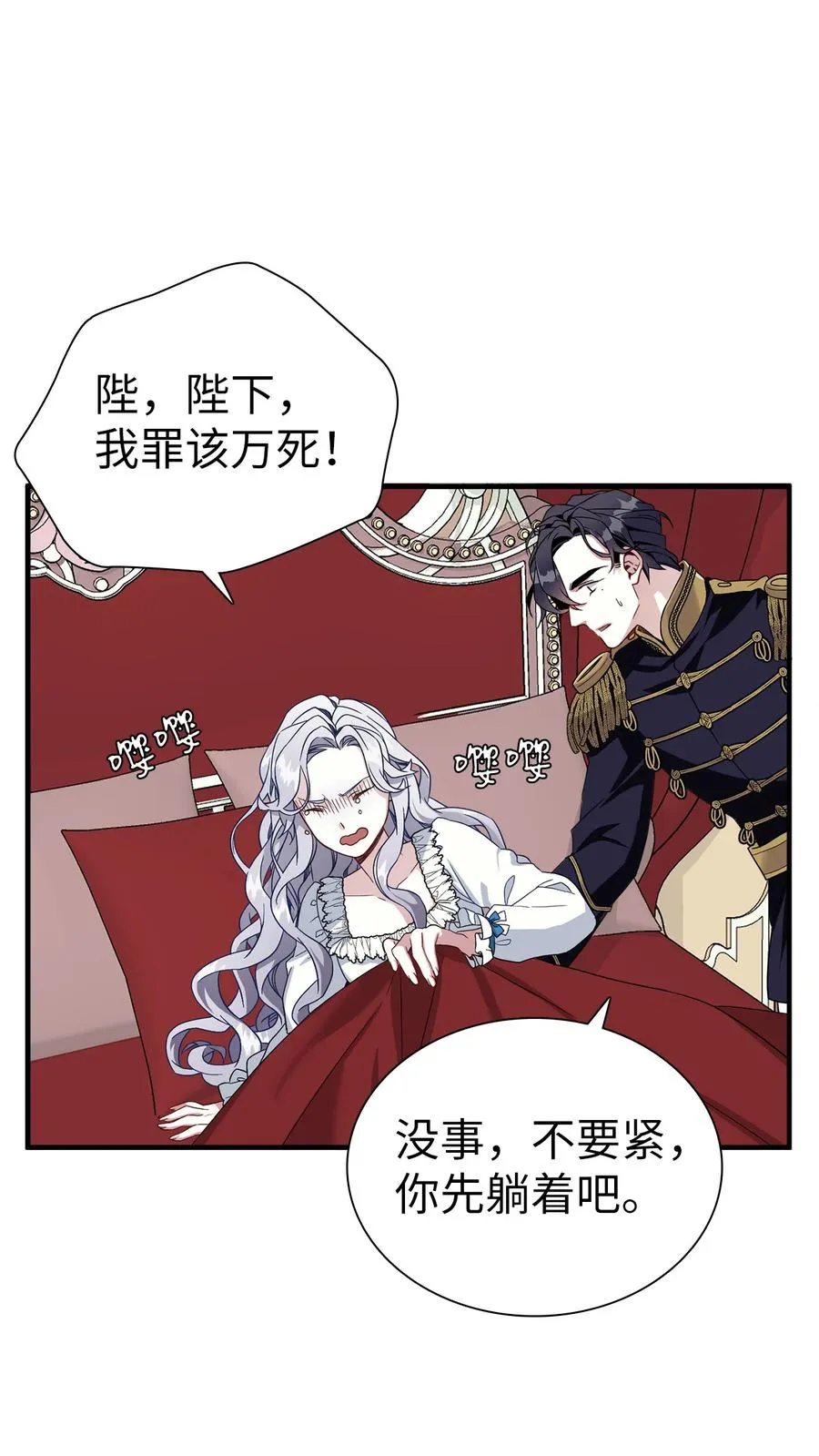23 担心的魔镜 第18页