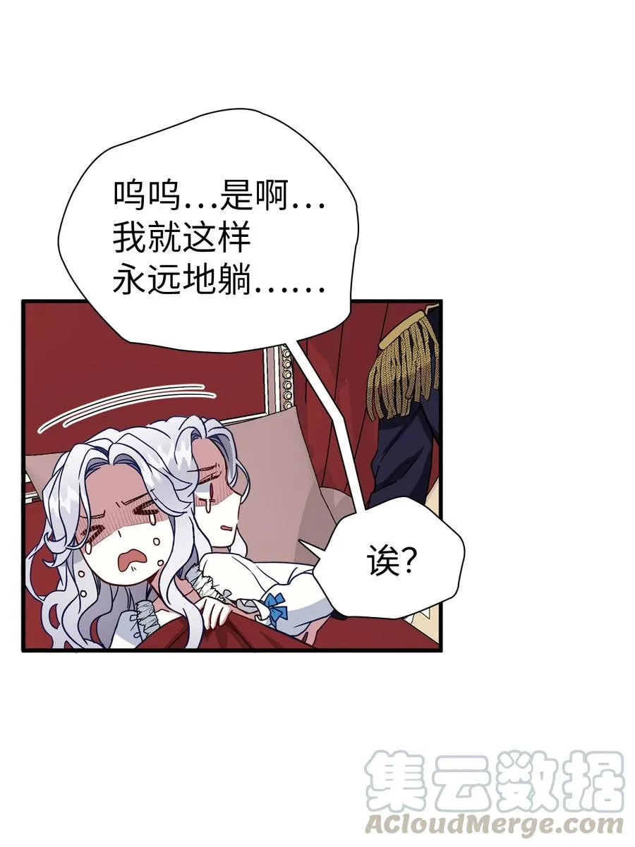 23 担心的魔镜 第19页