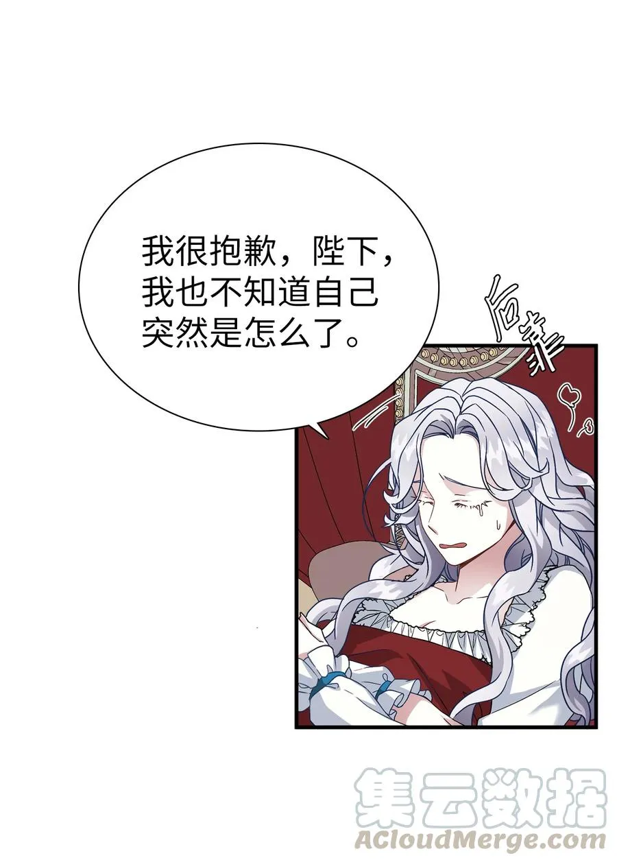 23 担心的魔镜 第22页