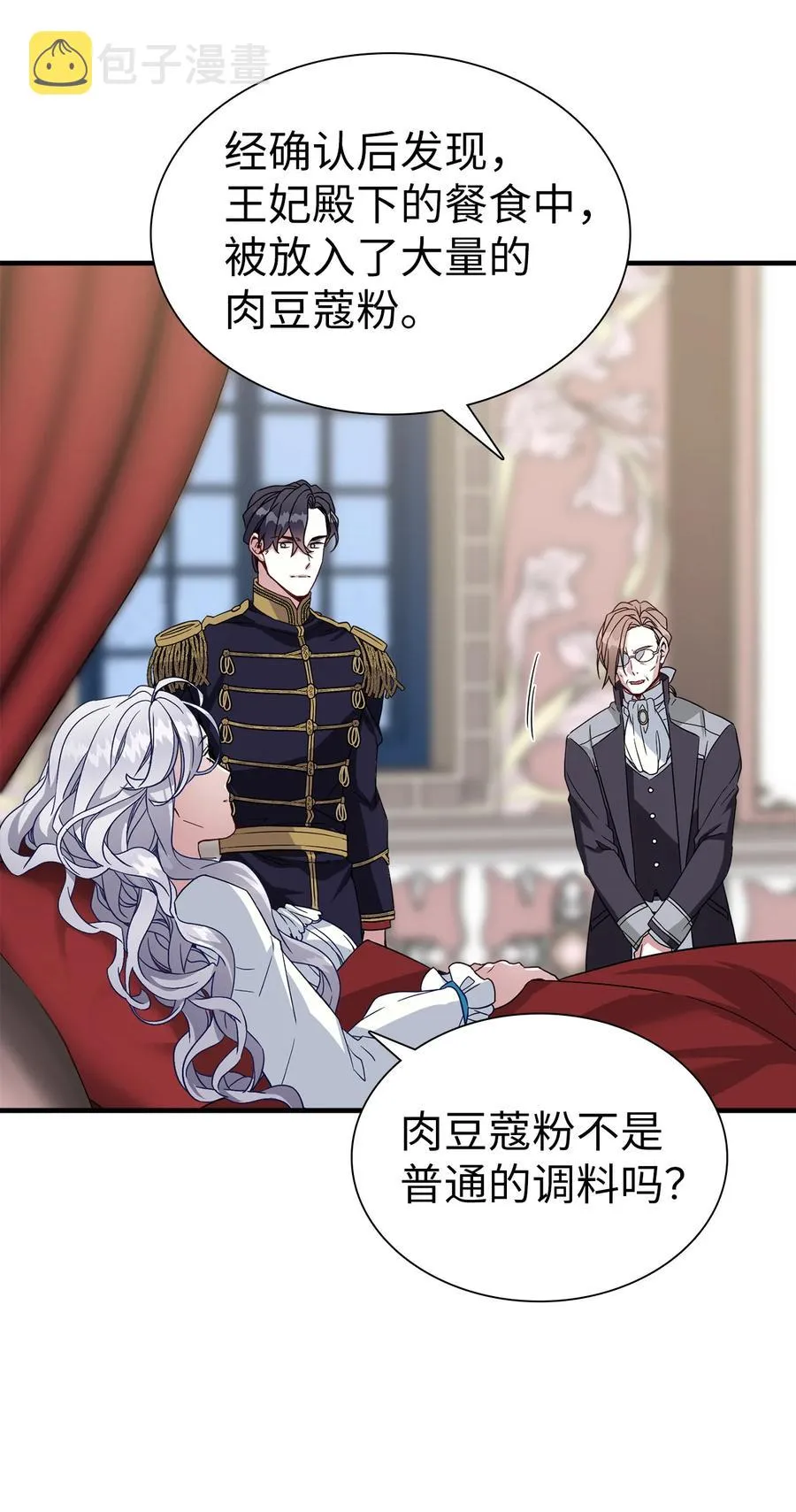 23 担心的魔镜 第24页