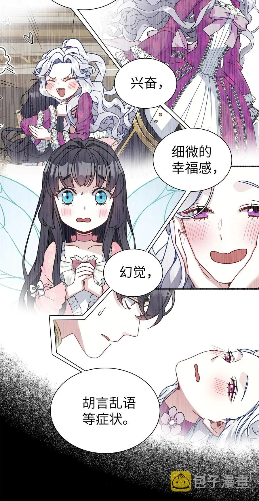 23 担心的魔镜 第26页
