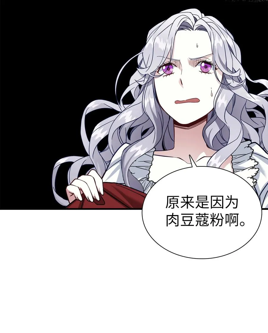 23 担心的魔镜 第27页