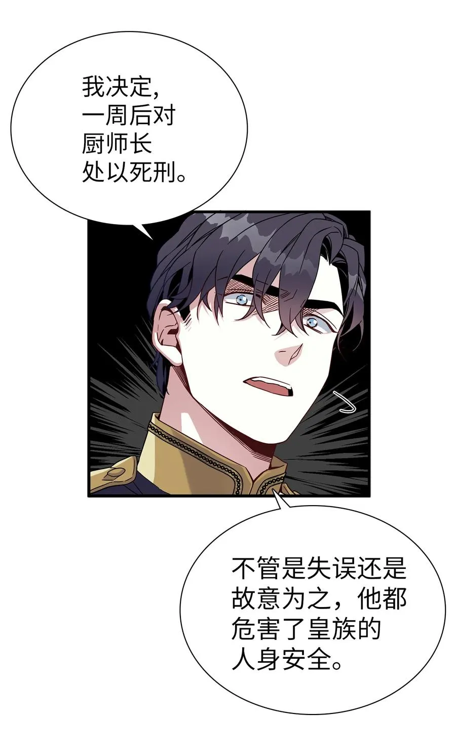 23 担心的魔镜 第29页